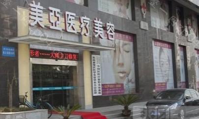 武汉市武昌区美亚医疗美