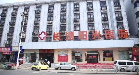 长沙阳光医院（私密中心）怎么样？医生团队-口碑-地址