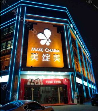 美绽美整形医院怎么样？