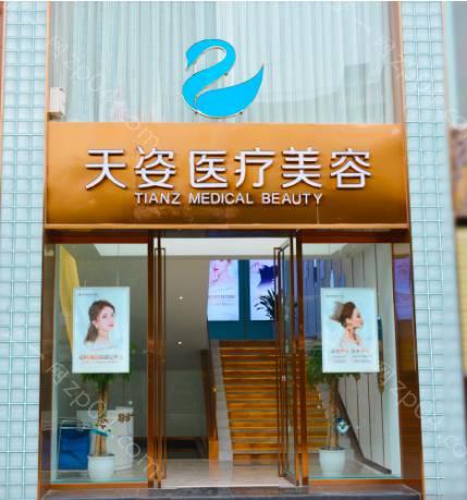 恒博天姿医疗美容医怎么样？医生团队-口碑-地址