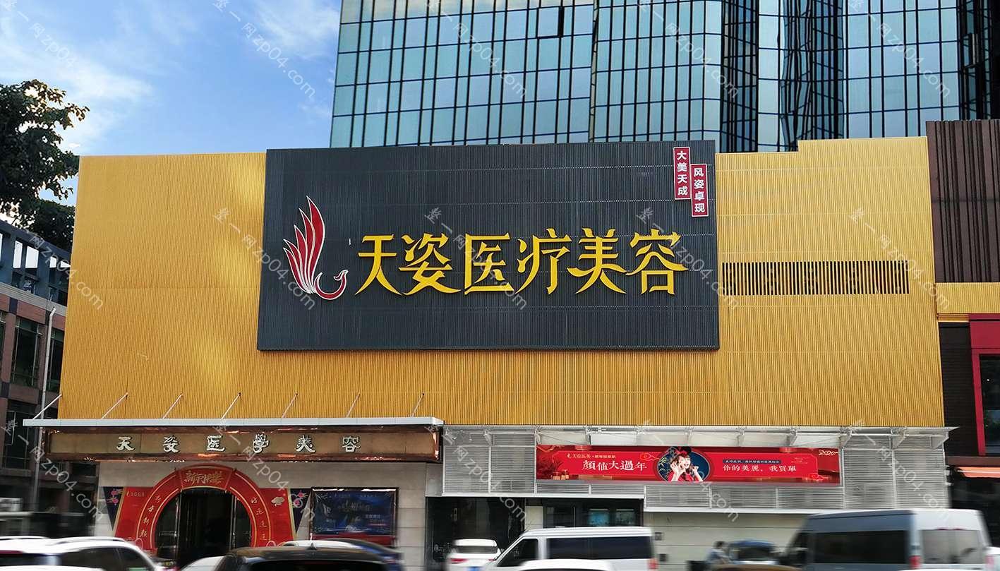 广州天姿医美怎么样？医生团队-口碑-地址