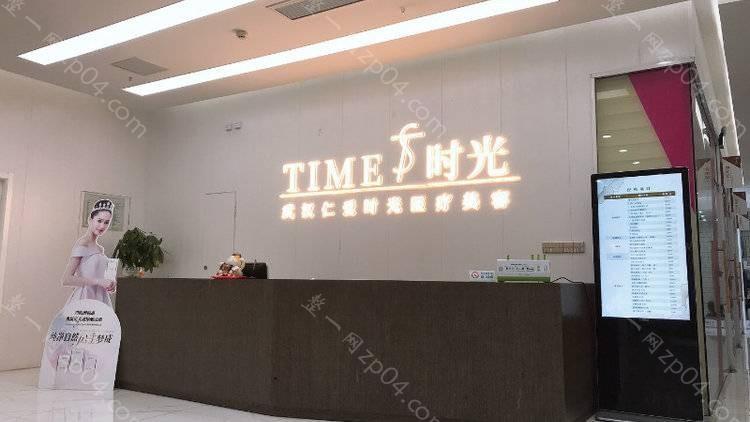 武汉仁爱时光医疗美容怎么样？医生团队-口碑-地址