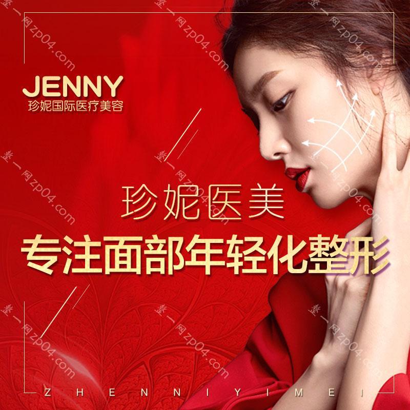 武汉珍妮医疗美容怎么样？医生团队-口碑-地址