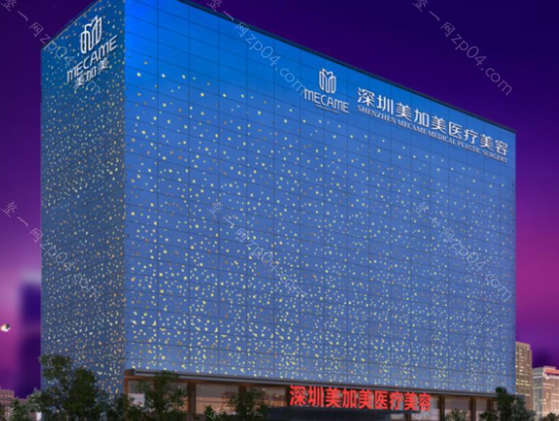 深圳美加美医疗美容门诊部怎么样？医生团队-口碑-地址