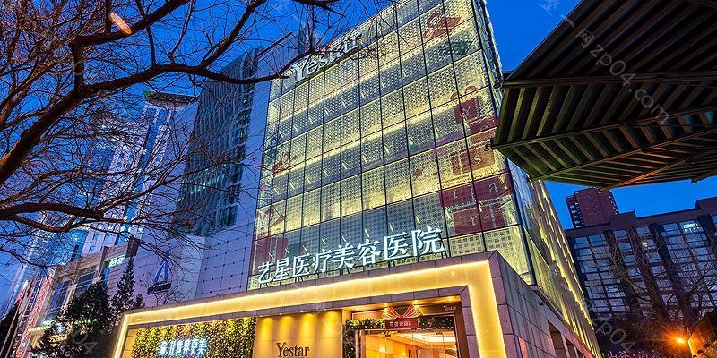 北京艺星医疗美容医院怎么样？医生团队-口碑-地址