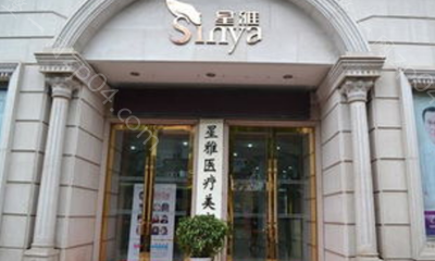 长沙星雅医疗美容医院怎么样？医生团队-口碑-地址