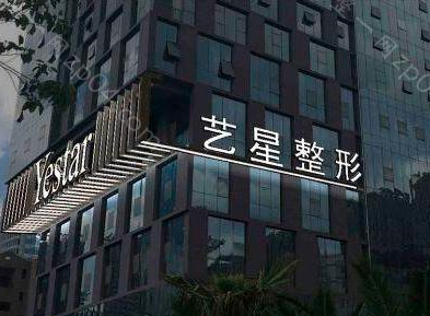 杭州艺星医疗美容医院怎么样？医生团队-口碑-地址