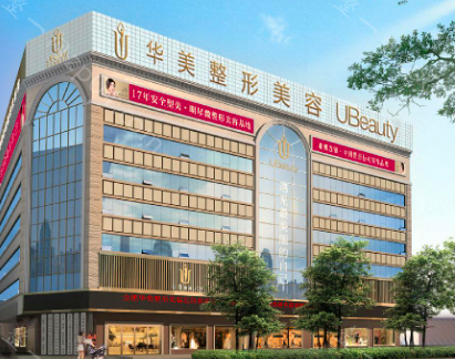 合肥华美整形外科医院怎么样？医生团队-口碑-地址