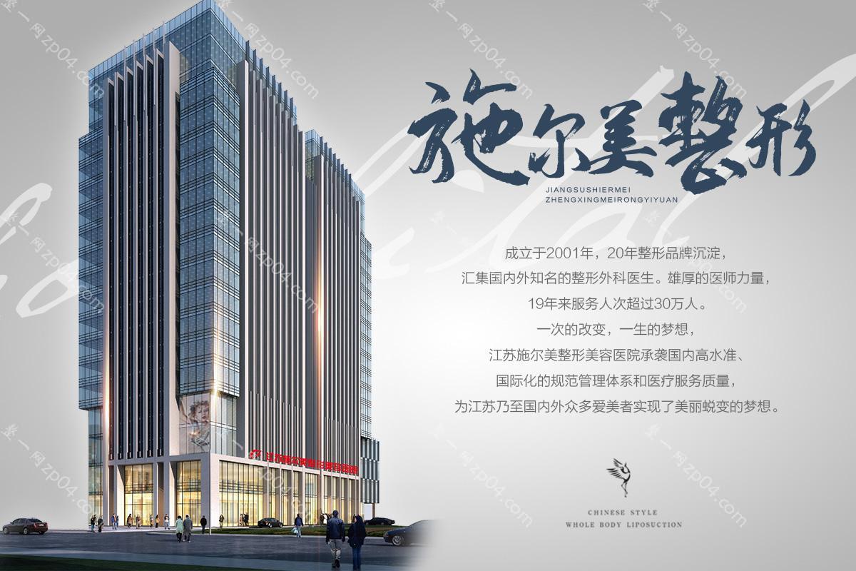 江苏南京施尔美整形美容医院（华东旗舰店）怎么样？医生团队-口碑-地址