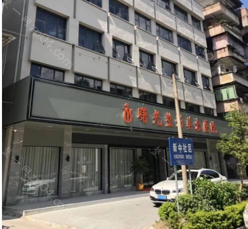 梅州曙光医疗美容医院	怎