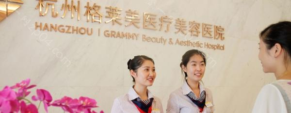 杭州格莱美医疗美容医院怎么样？医生团队-口碑-地址