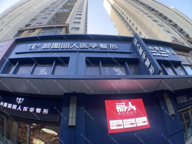 郑州丽人医疗美容怎么样？医生团队-口碑-地址