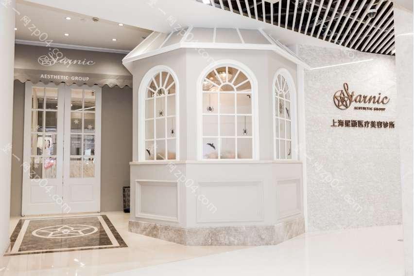 星和医美(上海长宁店)怎么