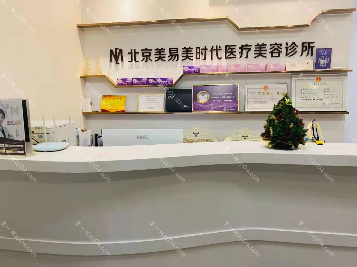 北京美易美时代医疗美容诊所怎么样？医生团队-口碑-地址