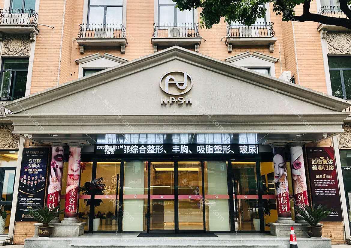 宁波整形外科医院怎么样？医生团队-口碑-地址