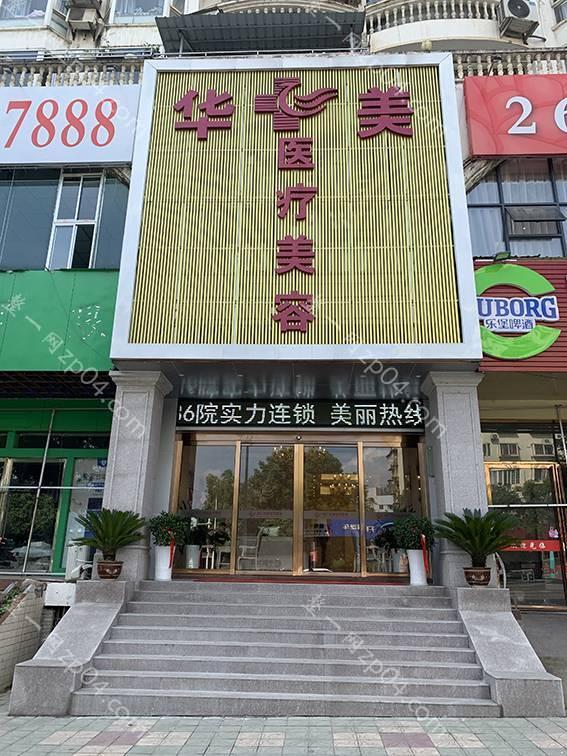 铜仁华美医疗美容怎么样？医生团队-口碑-地址
