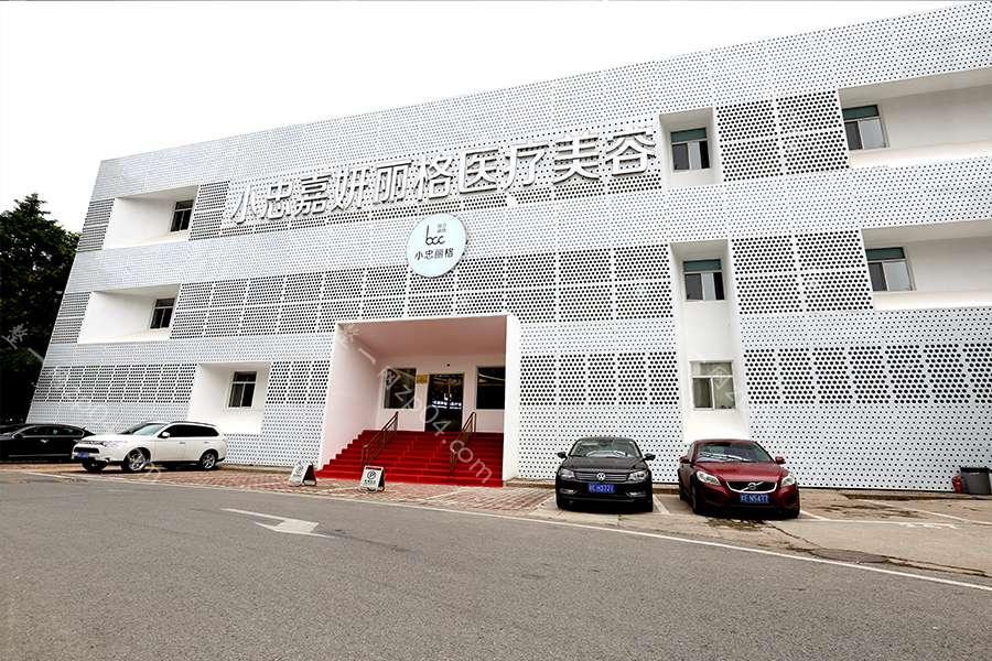 小忠丽格医疗美容(航天桥店)怎么样？医生团队-口碑-地址