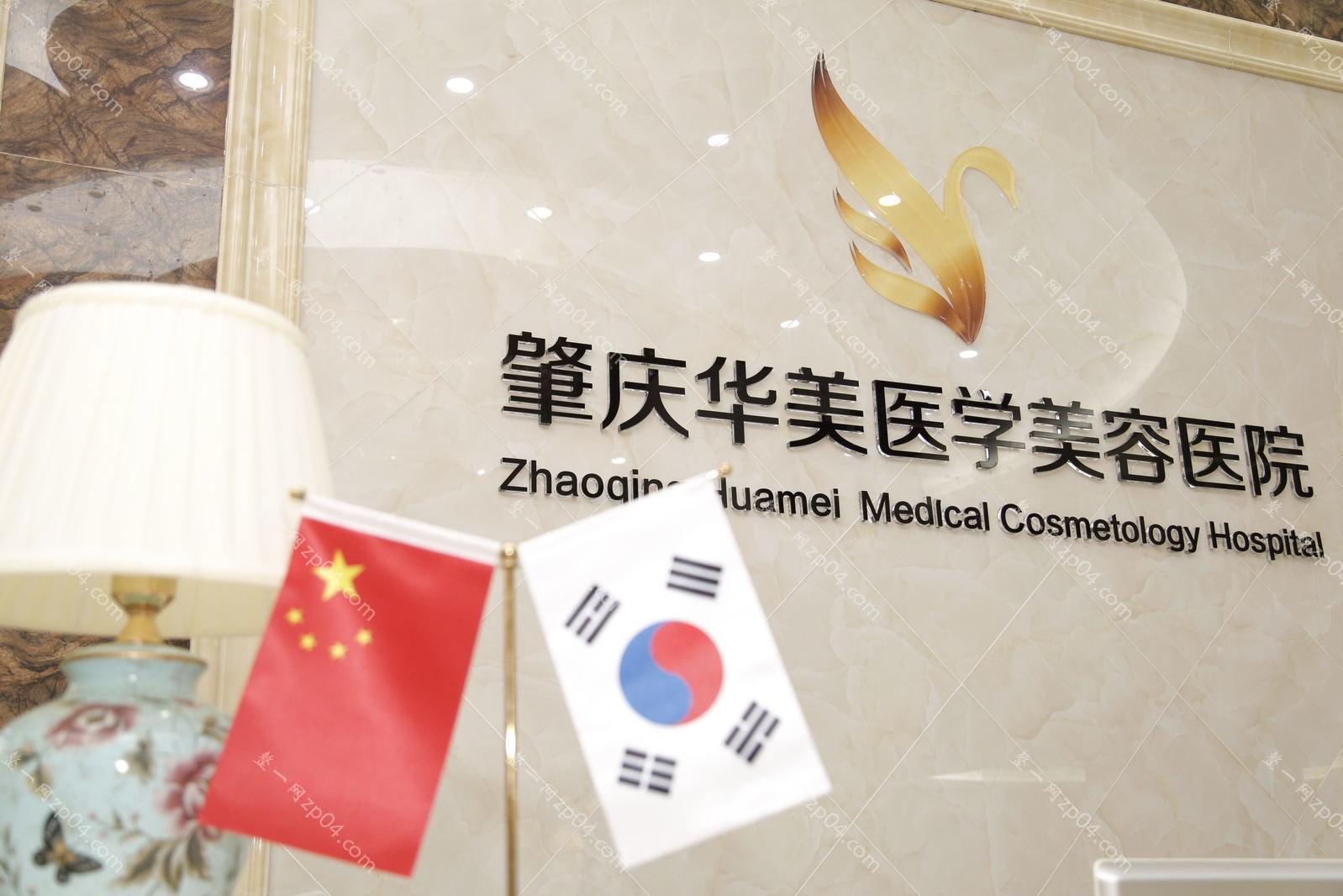 肇庆华美医学美容医院怎么样？医生团队-口碑-地址