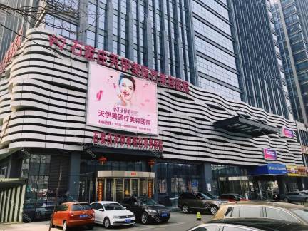 石家庄天伊美医疗美容医院怎么样？医生团队-口碑-地址