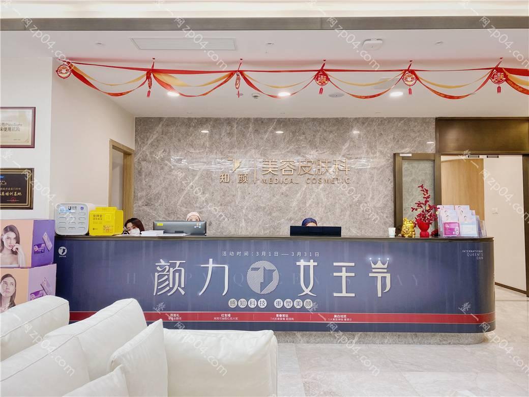 上海知颜医疗美容怎么样？医生团队-口碑-地址