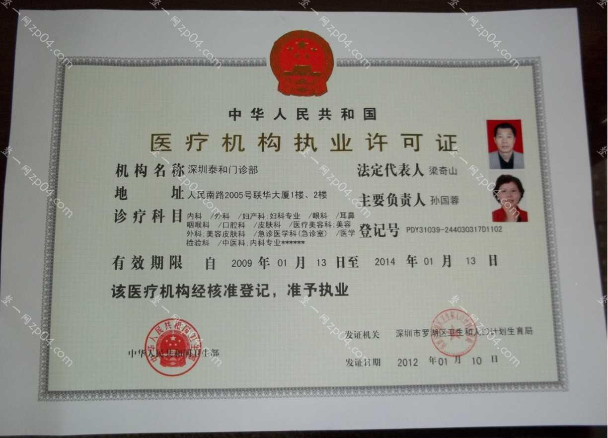 深圳泰禾医疗美容门诊部怎么样？医生团队-口碑-地址
