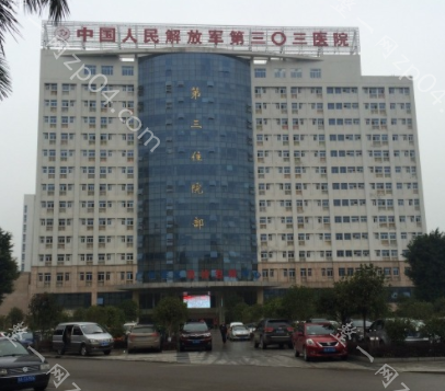 南宁中国人民解放军第303医院整形中心怎么样？医生团队-口碑-地址