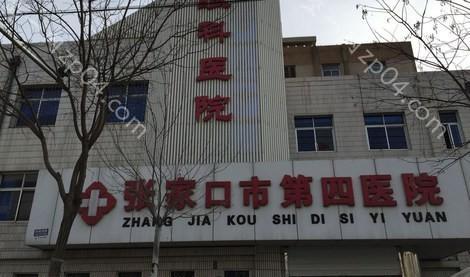 张家口第四医院整形美容