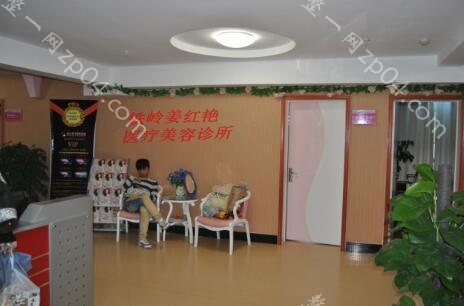 铁岭姜红艳医疗美容诊所怎么样？医生团队-口碑-地址