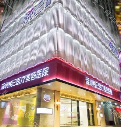 深圳鹏爱悦己医疗美容整形门诊部怎么样？医生团队-口碑-地址