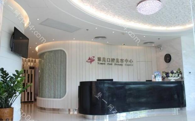 深圳雅美医疗美容整形门