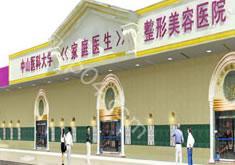 广州中山医科大学[家庭医