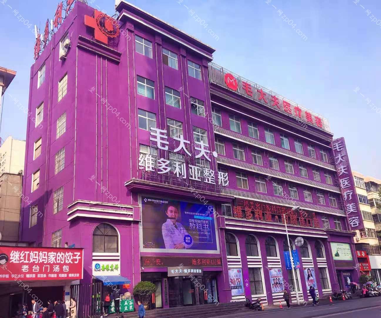 洛阳毛大夫整形医疗美容医院怎么样？医生团队-口碑-地址