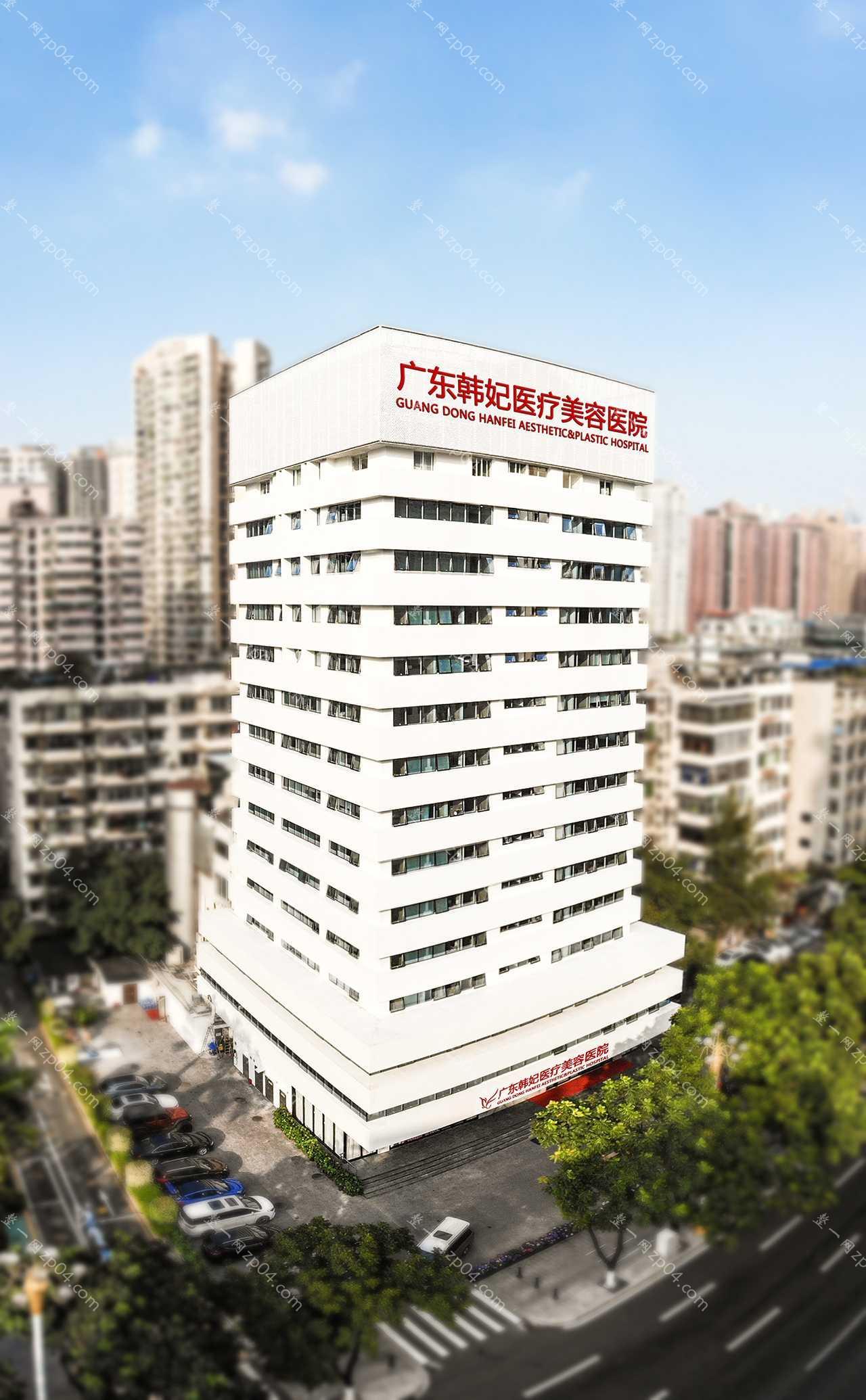 广东韩妃医疗美容医院有限公司怎么样？医生团队-口碑-地址