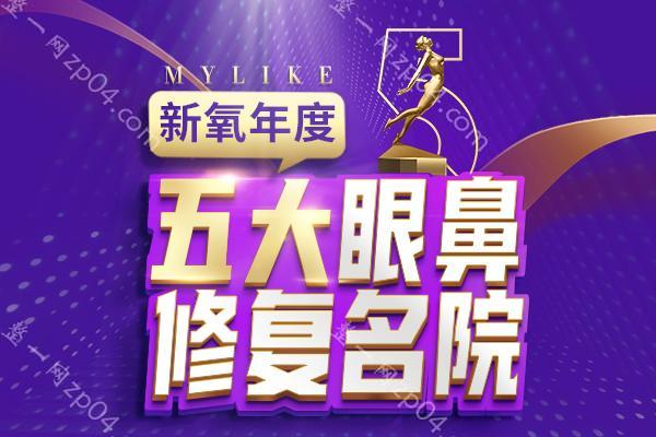 广州美莱医疗美容(华南旗舰院)怎么样？医生团队-口碑-地址