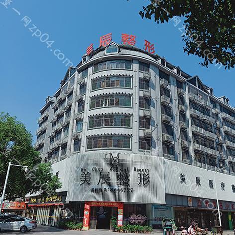 美辰医疗整形怎么样？医生团队-口碑-地址