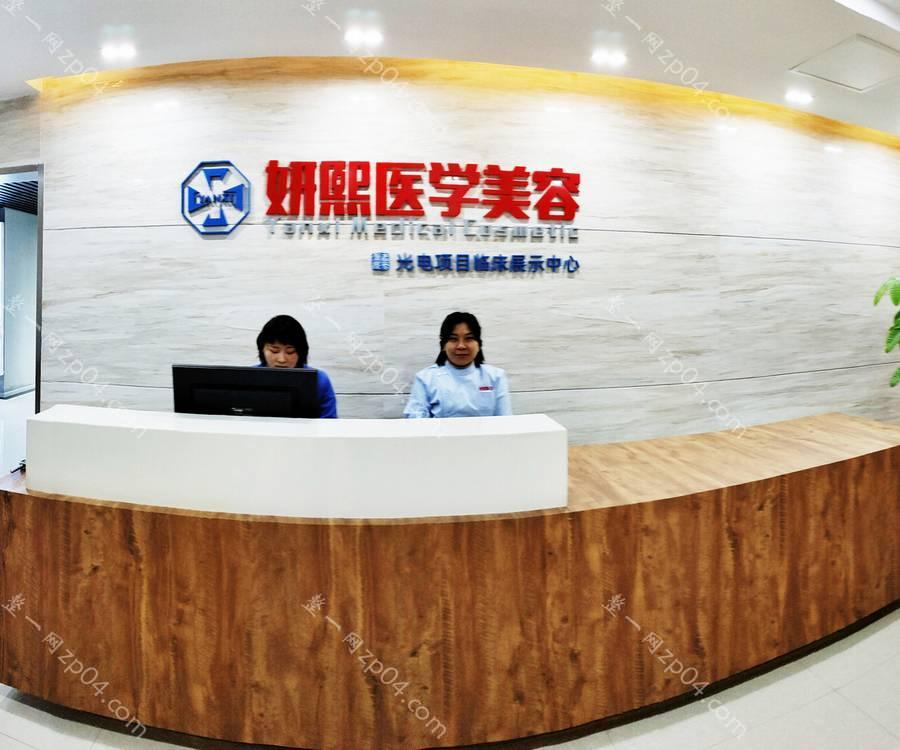 成都妍熙医美怎么样？医