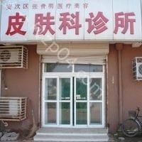 廊坊张贵明医疗美容皮肤