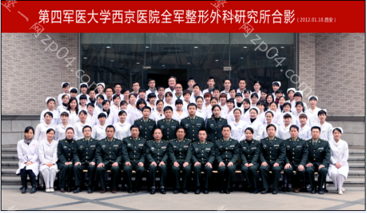 第四军医大学西京医院整