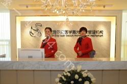 西安新鹏爱悦己整形医疗