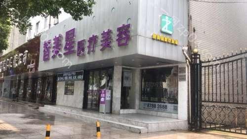溧阳智美星医疗美容门诊部怎么样？医生团队-口碑-地址