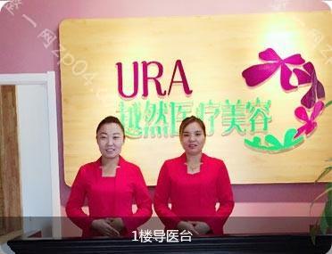 石家庄越然医疗美容门诊部怎么样？医生团队-口碑-地址