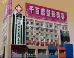 杭州琦雅整形医疗美容门诊部怎么样？医生团队-口碑-地址