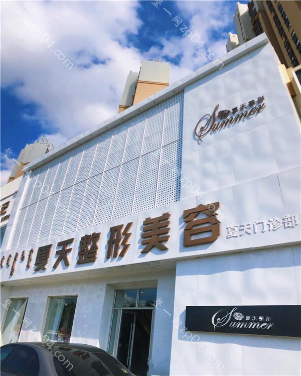 赤峰夏天整形医院怎么样？医生团队-口碑-地址