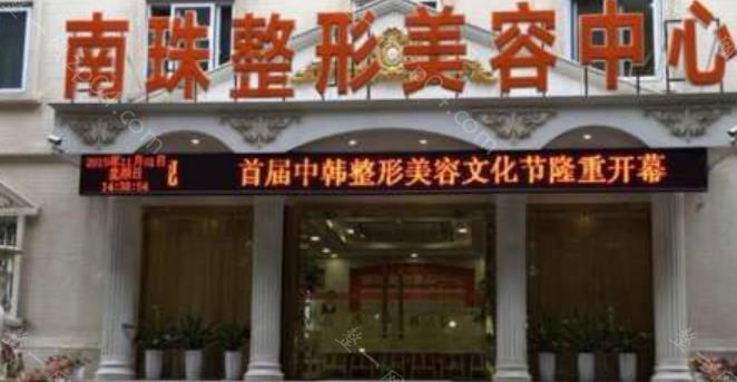 广州市南珠医疗美容门诊做吸脂项目好吗？附吸脂价格表和案例展示！