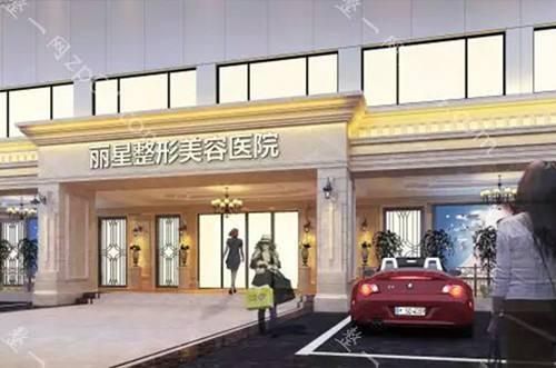 杭州丽星整形医院怎么样？医生团队-口碑-地址