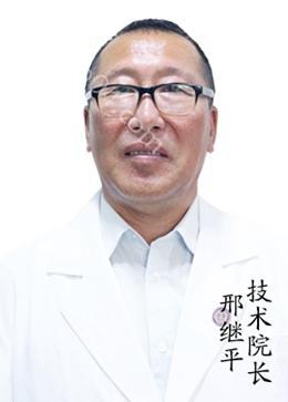 邢继平