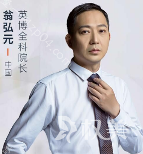 翁弘元