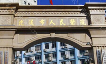 2024年北流市第二人民医院全新整形价格一览