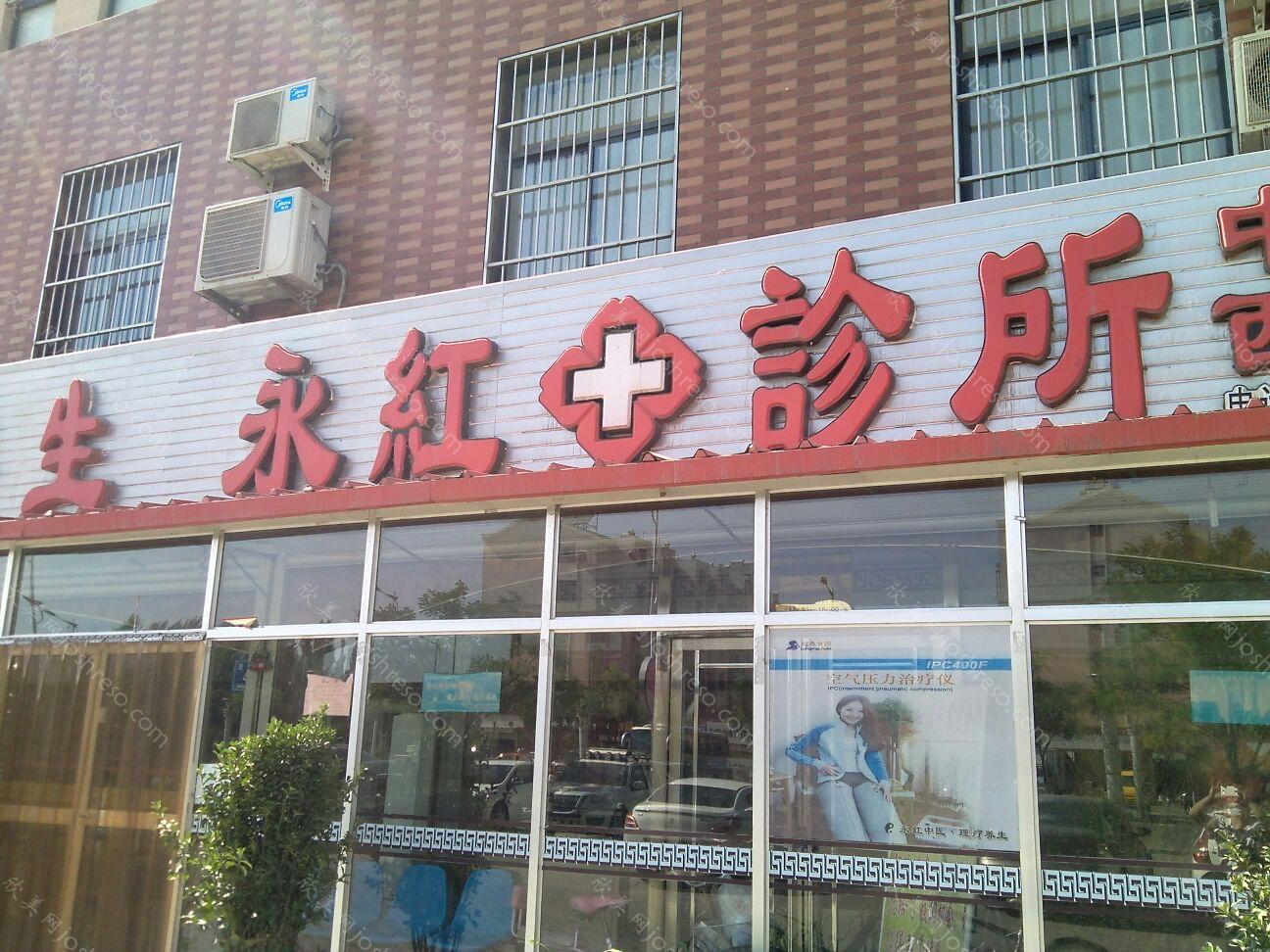 2024年漯河市源汇区曹永红口腔诊所全新收费标准及项目一览