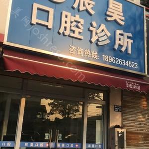 2024年常熟辰昊口腔诊所全新价格指南及介绍